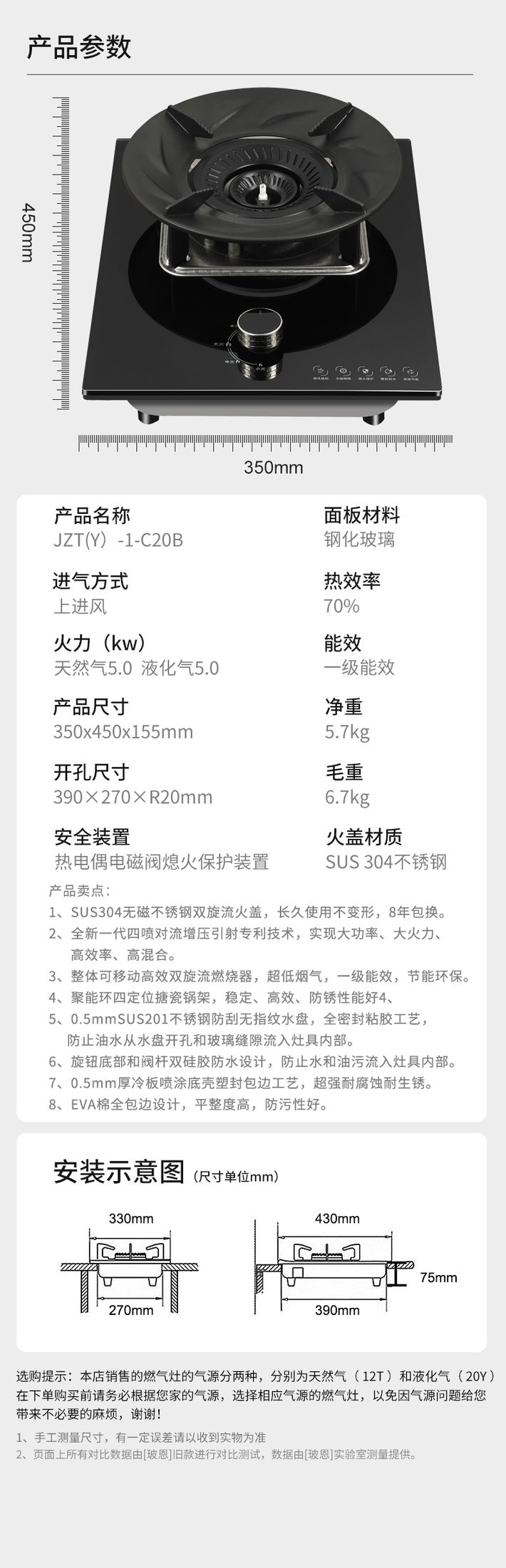 玻恩燃气灶 C20B