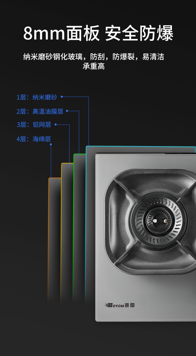 玻恩燃气灶 C22A