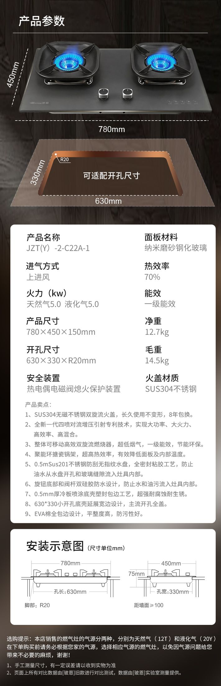 玻恩燃气灶 C22A